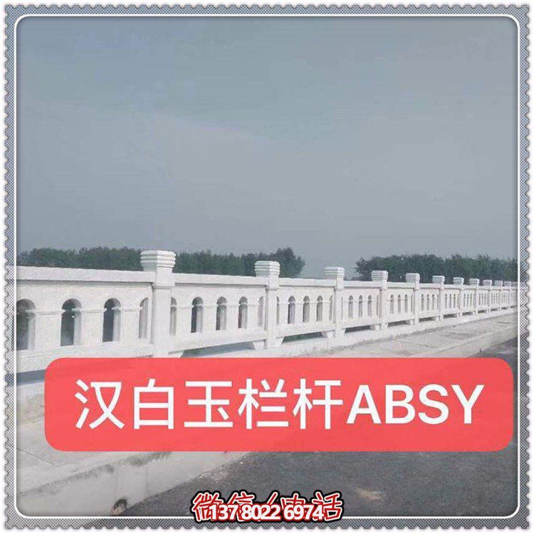 漢白玉綠化裝飾欄桿，讓城市公園街道更加美觀