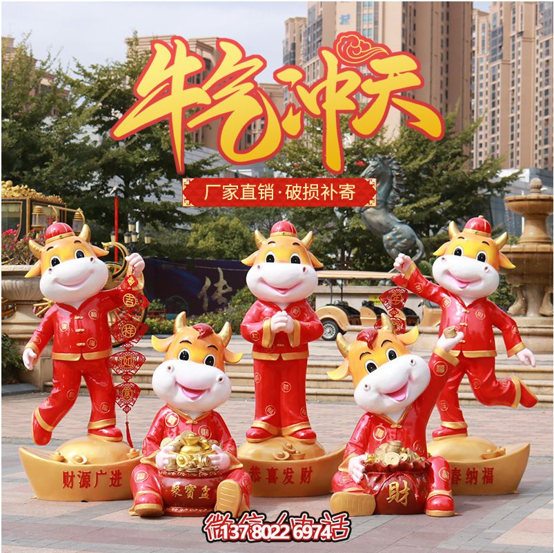 商場(chǎng)紅色雕塑，牛氣沖天！