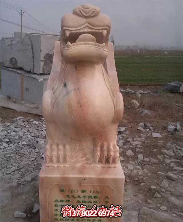 公園景區(qū)創(chuàng)意紅石雕貔貅雕塑——欣賞晚霞，漫步夢幻之境