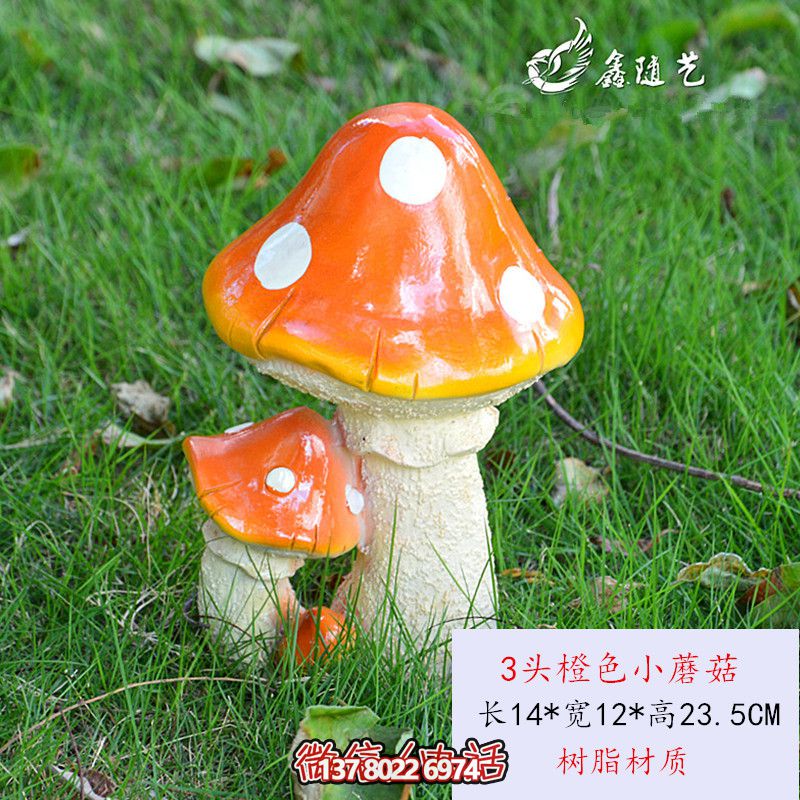 玻璃鋼彩繪三頭蘑菇雕塑，橙色