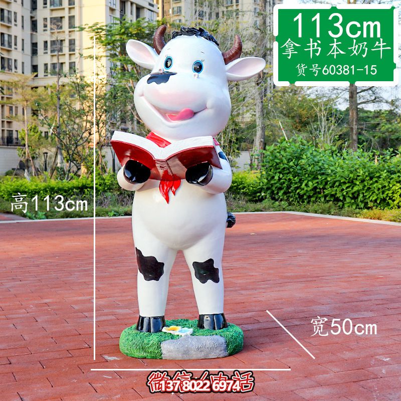 玻璃鋼雕塑牛，站立看書擺件