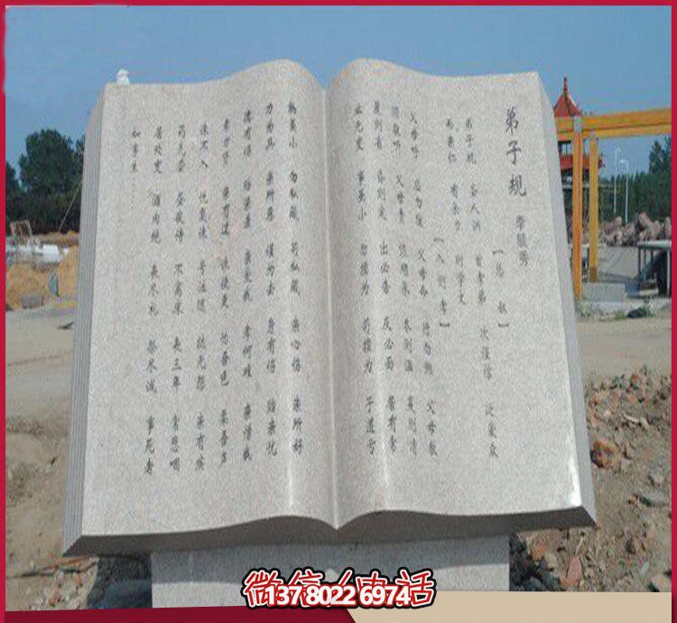 藝術(shù)之美廣場、園林、大理石、大理石雕塑、書籍等