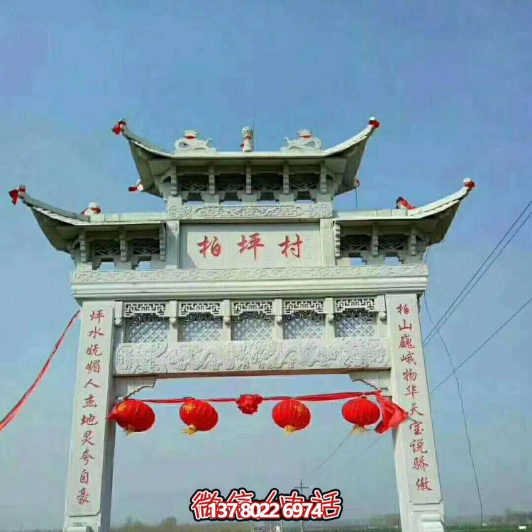 大理石雕塑牌坊，給您的家園景觀增添大型戶外裝飾