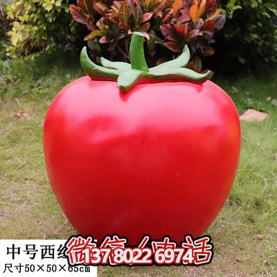 大型仿真植物番茄果蔬雕塑，為幼兒學(xué)校提供戶(hù)外擺放裝飾