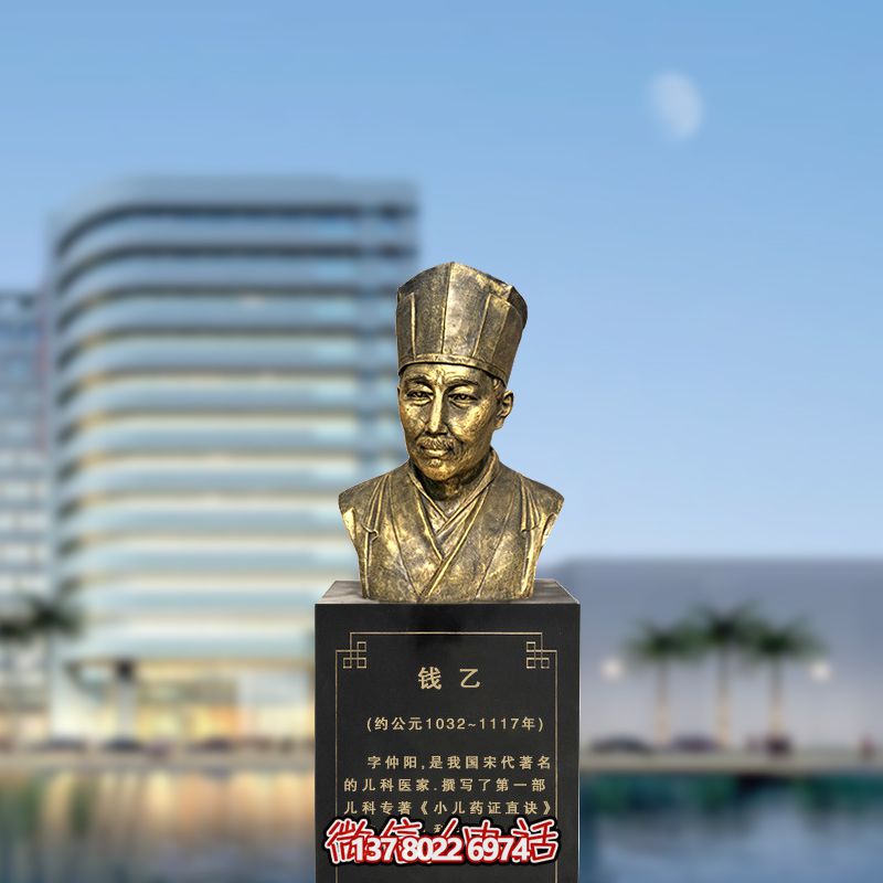 錢乙雕塑玻璃鋼頭像，體現(xiàn)宋代著名醫(yī)家精神