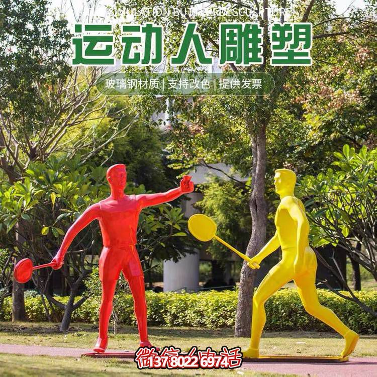 新型玻璃鋼彩繪戶外抽象運(yùn)動(dòng)跑步人物雕塑