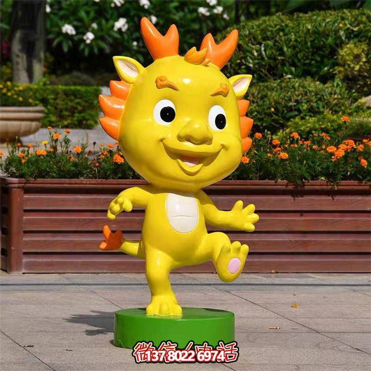 可愛小龍人玻璃鋼雕塑，為戶外廣場(chǎng)帶來活力