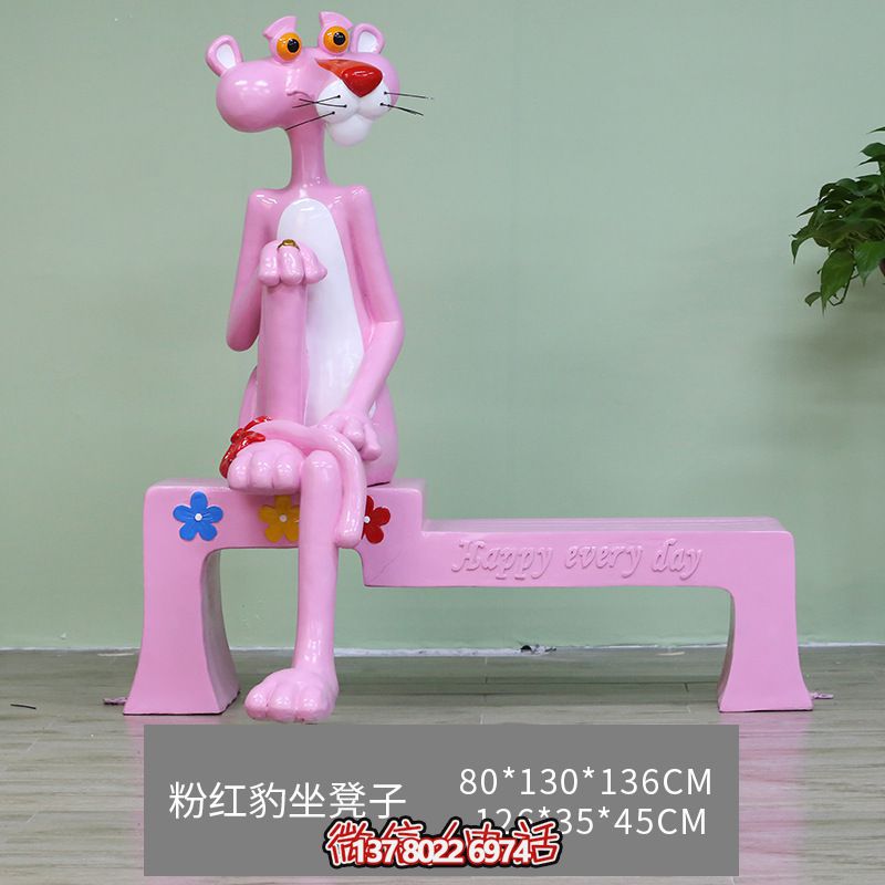 玻璃鋼粉紅豹彩繪雕塑，室內(nèi)商場裝飾的絕佳選擇