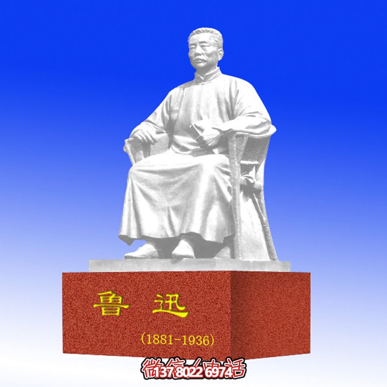 魯迅大型雕塑景觀(guān)廣場(chǎng)