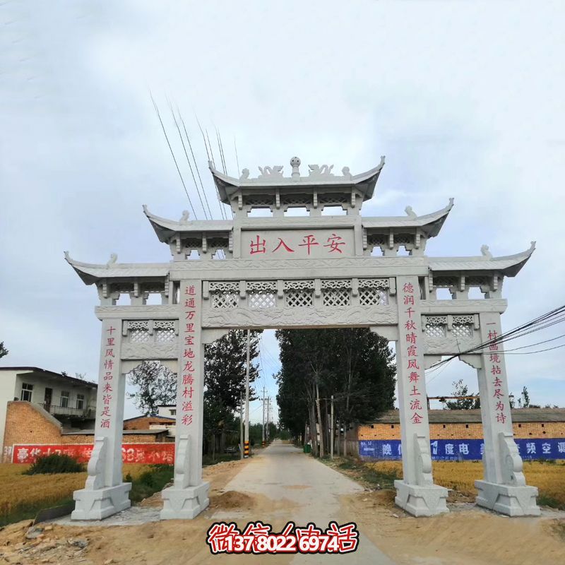 青石仿古石雕牌坊，村口歡迎你