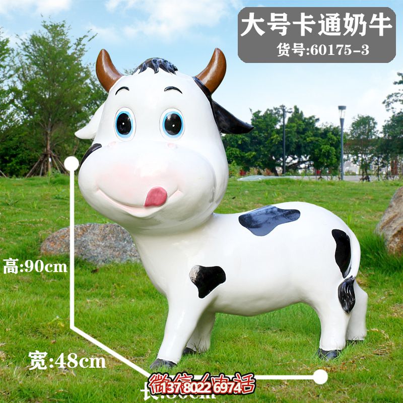 只要一只大號(hào)卡通牛雕塑，讓你的草坪瞬間變得美輪美奐