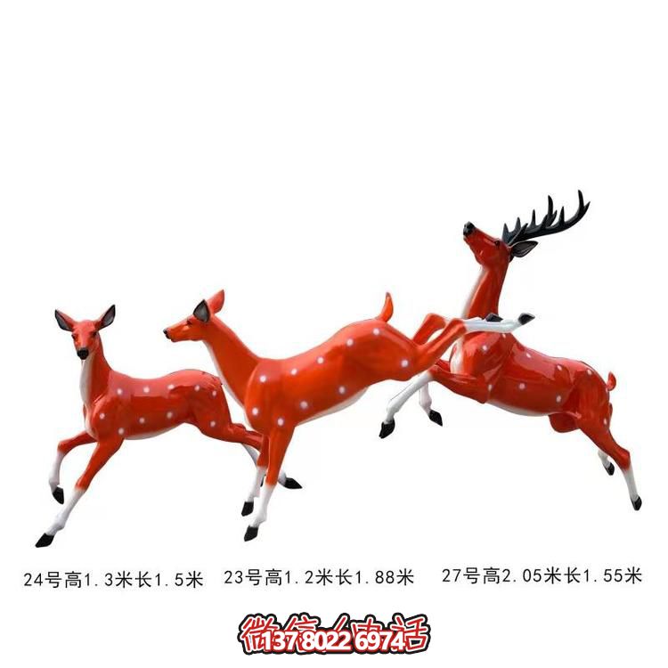 玻璃鋼梅花鹿雕塑，點(diǎn)綴戶外景區(qū)園林