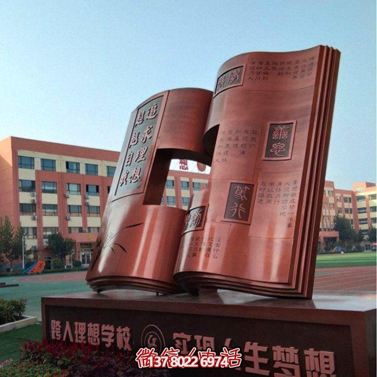 創(chuàng)意校園空心不銹鋼浮雕書籍?dāng)[件