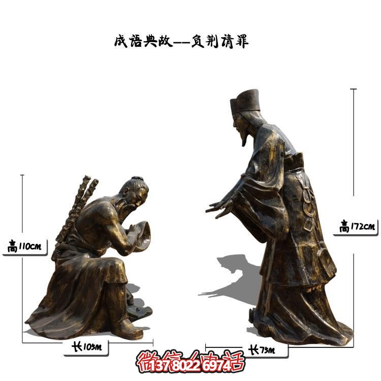 負荊請罪的景觀擺件，讓園林景區(qū)更加精彩