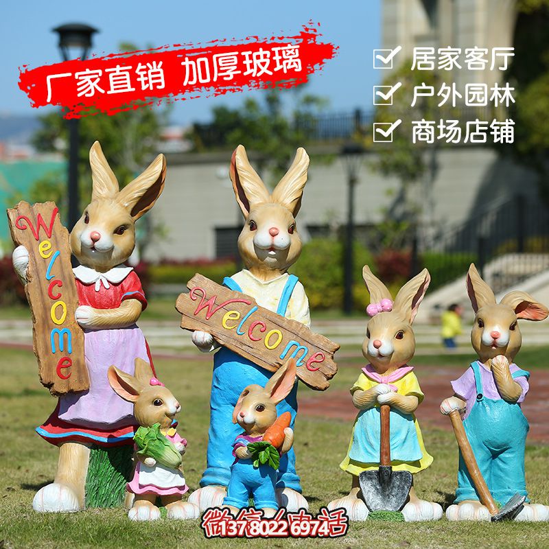 玻璃鋼兔子雕塑，營造家居氛圍