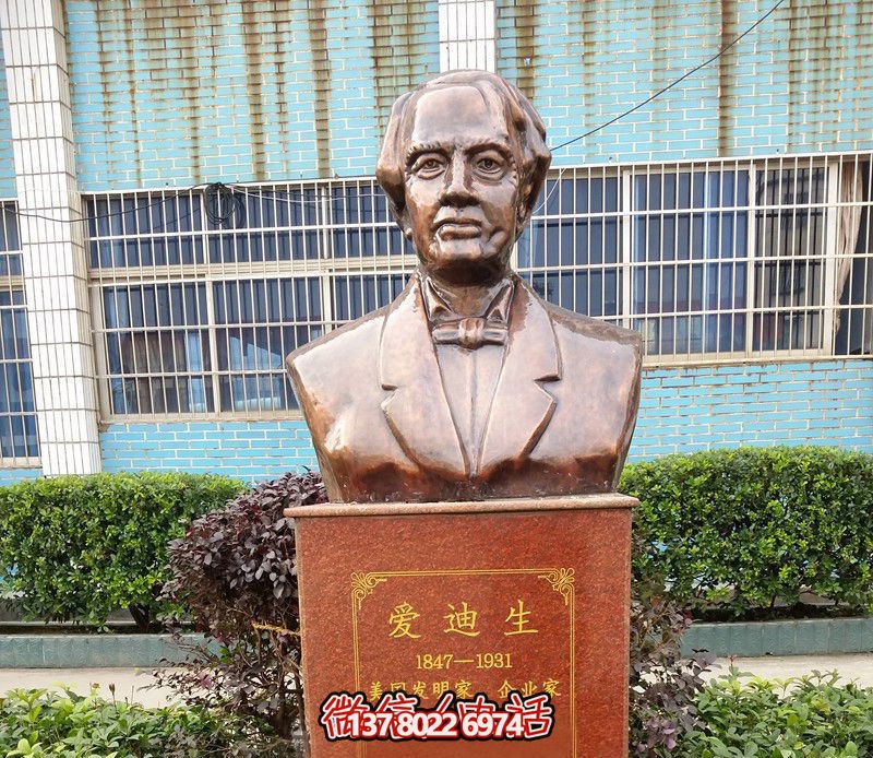 愛迪生銅雕胸像，贊頌偉大發(fā)明家