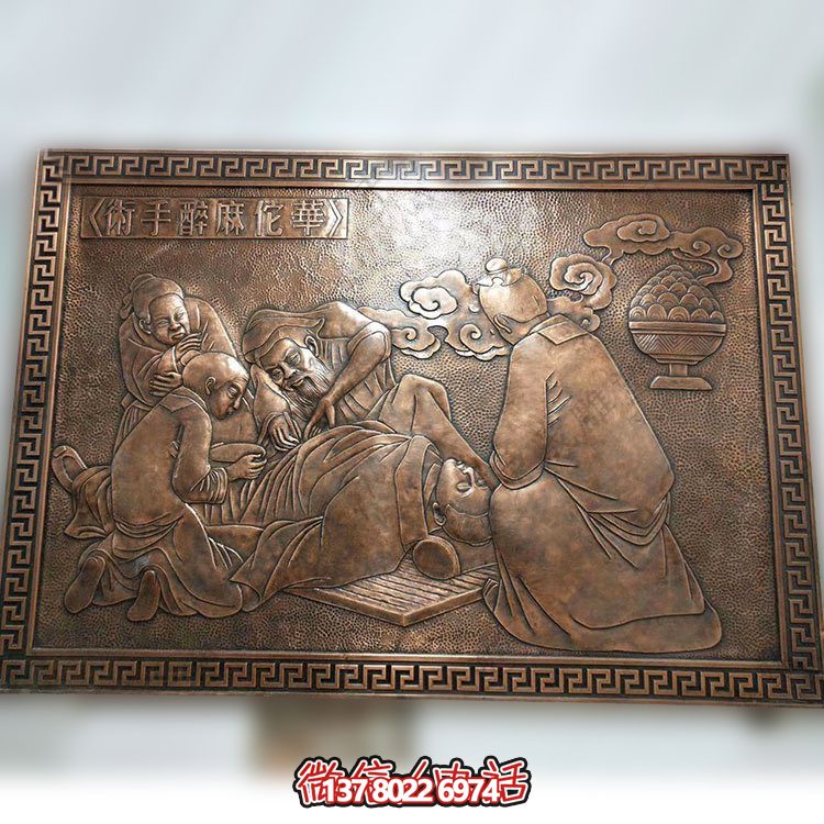 紫銅華佗——一件集紫銅浮雕壁畫、雕塑于一身的藝術品