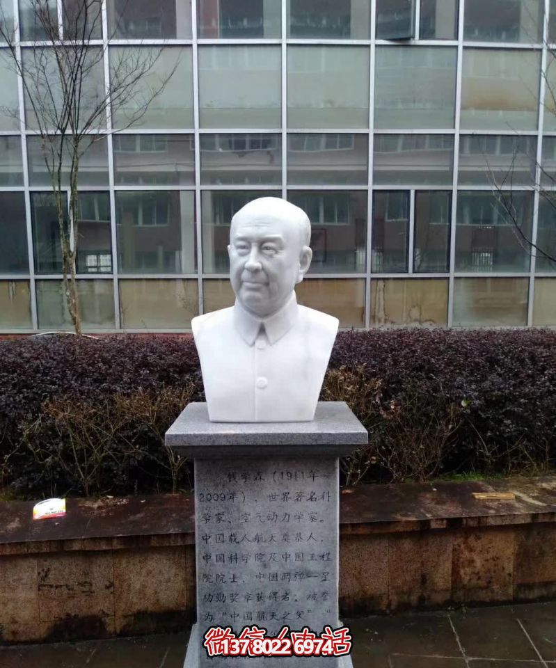 錢(qián)學(xué)森漢白玉胸像石雕——雕刻創(chuàng)意景區(qū)之美 錢(qián)學(xué)森漢白玉胸像石雕——雕刻創(chuàng)意景區(qū)之美