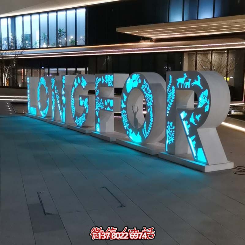 商業(yè)廣場戶外擺放不銹鋼字母標(biāo)志景觀雕塑 商業(yè)廣場戶外擺放不銹鋼字母標(biāo)志景觀雕塑