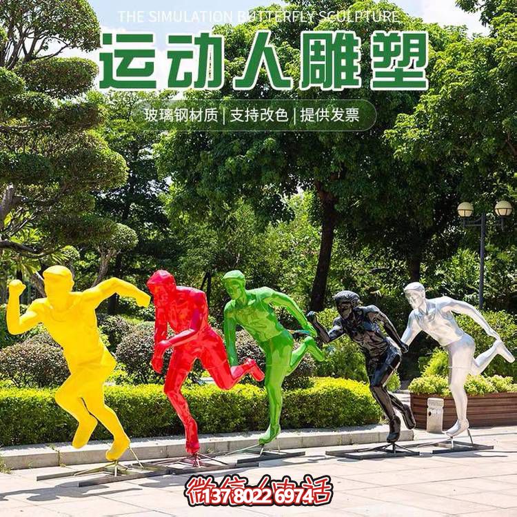運動（跑步）人物雕塑，玻璃鋼材質，多種顏色，多種樣式