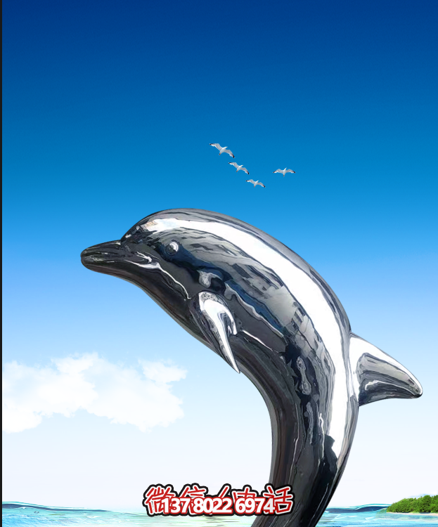 不銹鋼海豚，鏡面海豚