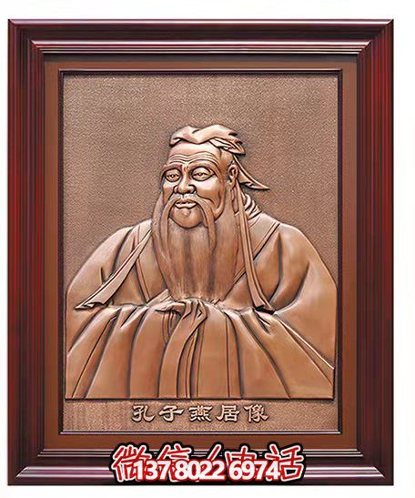 孔子浮雕裝飾畫(huà)