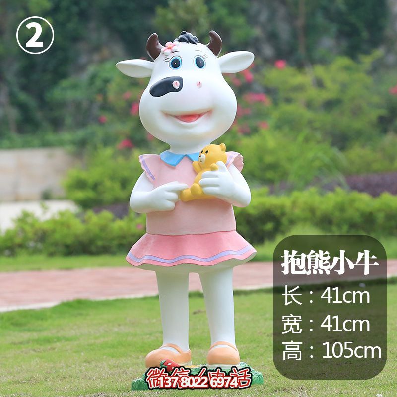 游樂(lè)園一只卡通抱著小熊的玻璃鋼牛雕塑 游樂(lè)園一只卡通抱著小熊的玻璃鋼牛雕塑