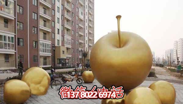 玻璃鋼仿銅蘋(píng)果小區(qū)景觀雕塑 玻璃鋼仿銅蘋(píng)果小區(qū)景觀雕塑