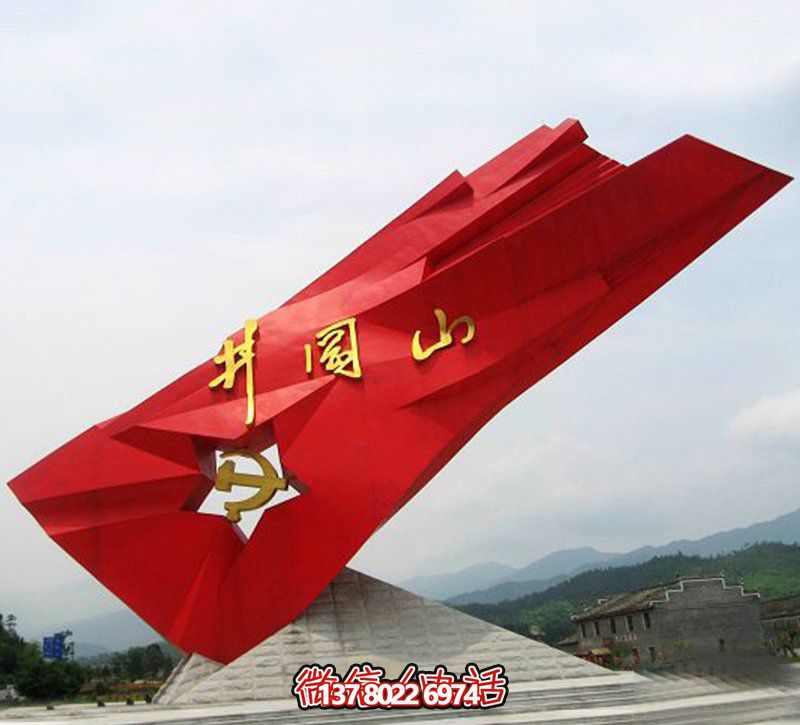 公園戶外大型景觀玻璃鋼旗幟雕塑 公園戶外大型景觀玻璃鋼旗幟雕塑