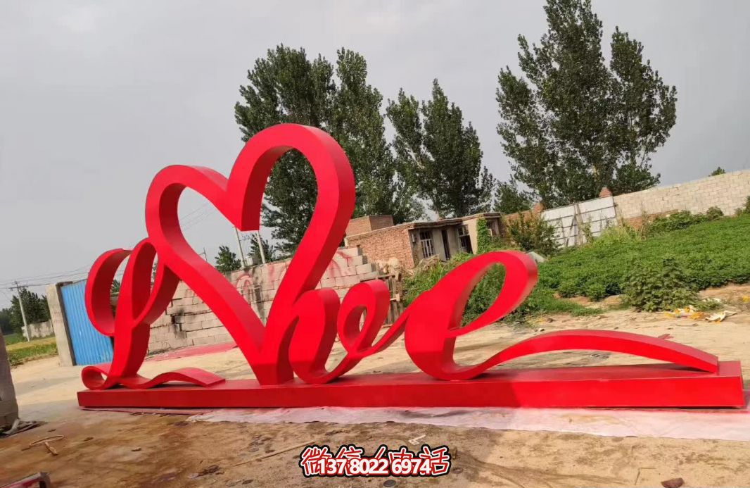 戶(hù)外浪漫love玻璃鋼愛(ài)心雕塑 戶(hù)外浪漫love玻璃鋼愛(ài)心雕塑