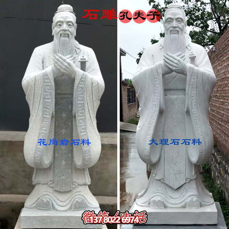 花崗巖大理石雕刻校園歷史人物孔子雕像 花崗巖大理石雕刻校園歷史人物孔子雕像