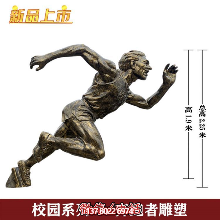 校園草地?cái)[放玻璃鋼仿銅奔跑者人物雕塑 校園草地?cái)[放玻璃鋼仿銅奔跑者人物雕塑