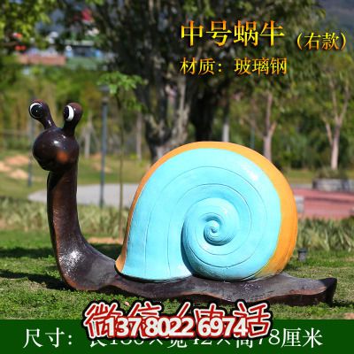 草地上擺放的一淺藍(lán)色的爬行的玻璃鋼彩繪蝸牛雕塑 草地上擺放的一淺藍(lán)色的爬行的玻璃鋼彩繪蝸牛雕塑